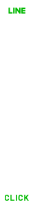 公式LINE始めました！友達追加でお得なクーポンプレゼント中